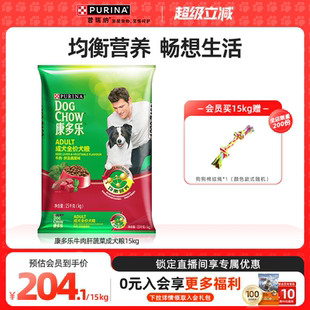 立即抢购 普瑞纳康多乐狗粮成犬通用型拉布拉多柯基宠物狗粮
