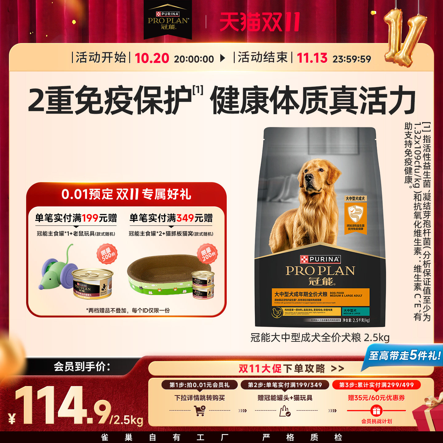【立即购买】雀巢冠能狗粮成犬中大型犬粮好消化全价成犬粮金毛