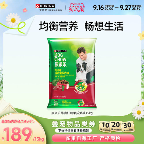 普瑞纳康多乐狗粮成犬通用型拉布拉多柯基宠物牛肉肝蔬菜狗粮营养 - 封面