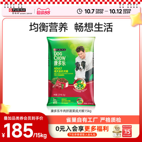 通用型犬粮比熊康多乐