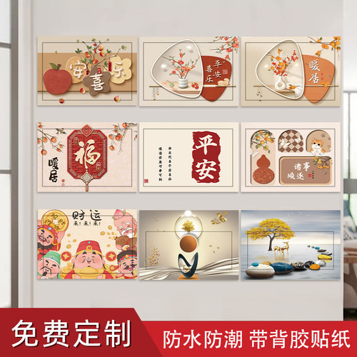 网红电表箱贴纸贴画自粘