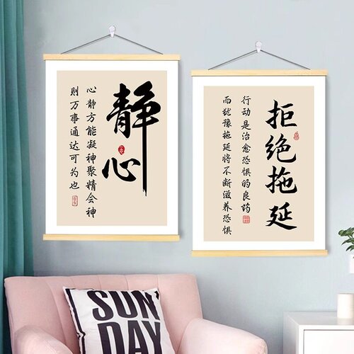 激励孩子自我修养规矩学习海报装饰画静心莫生气控制情绪卷轴挂画