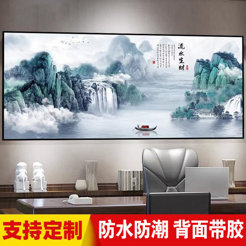 客厅山水画流水生财墙贴画自粘