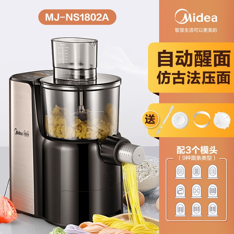 美的面条机全自动智能多功能压面面条机/压面机