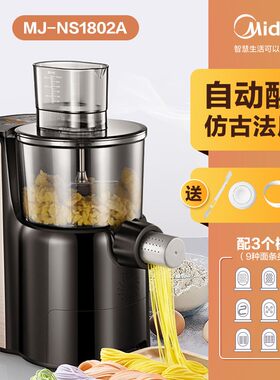 美的面条机全自动智能多功能压面机电动和面揉面小型饺子皮机包邮