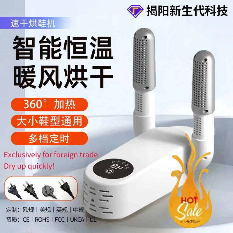 新款定时速干烘鞋器可折叠烘鞋机除臭家用烘干机可速干烤鞋器包邮