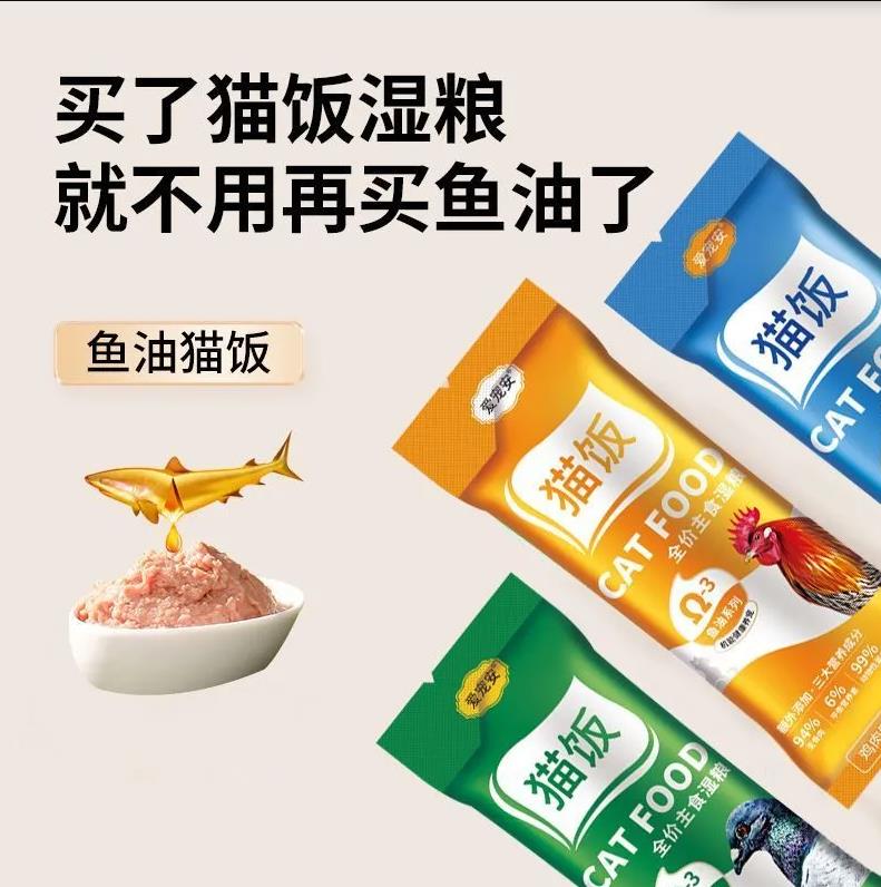 猫咪猫饭湿粮美味营养补水鲜肉包湿粮包全价主食包成幼猫通用图片