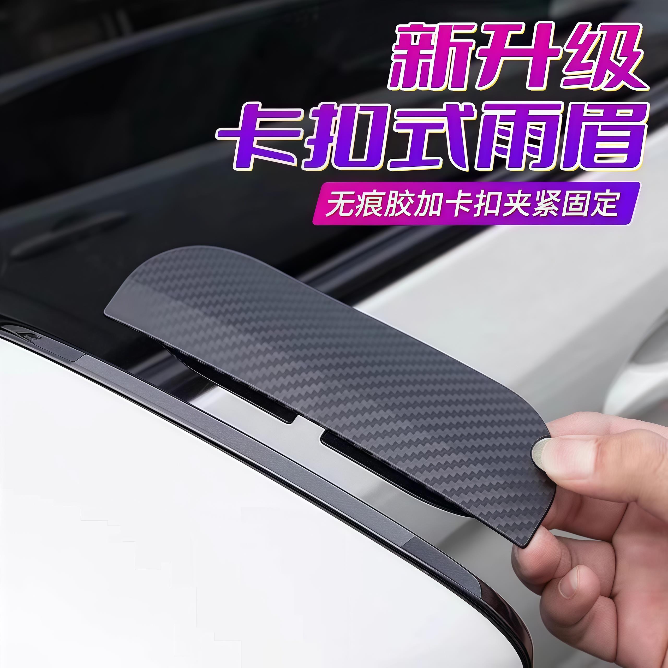 汽车后视镜雨眉碳纤卡扣