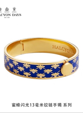 英国Halcyon Days欧式奢华蜜蜂闪光13毫米铰链手带金边手镯