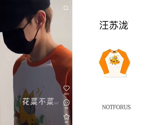新款汪苏泷同款橘色拼接猫咪T恤