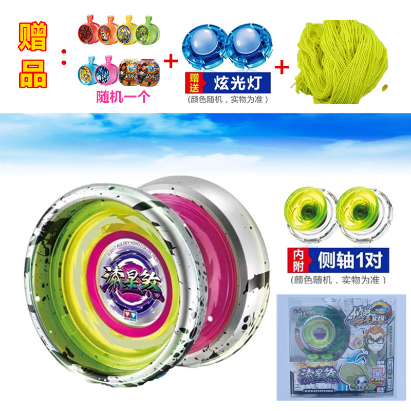 悠拳英雄游戏回旋悠悠球幻光虎狩月狐s白夜龙混沌魔龙流焰漆星煞