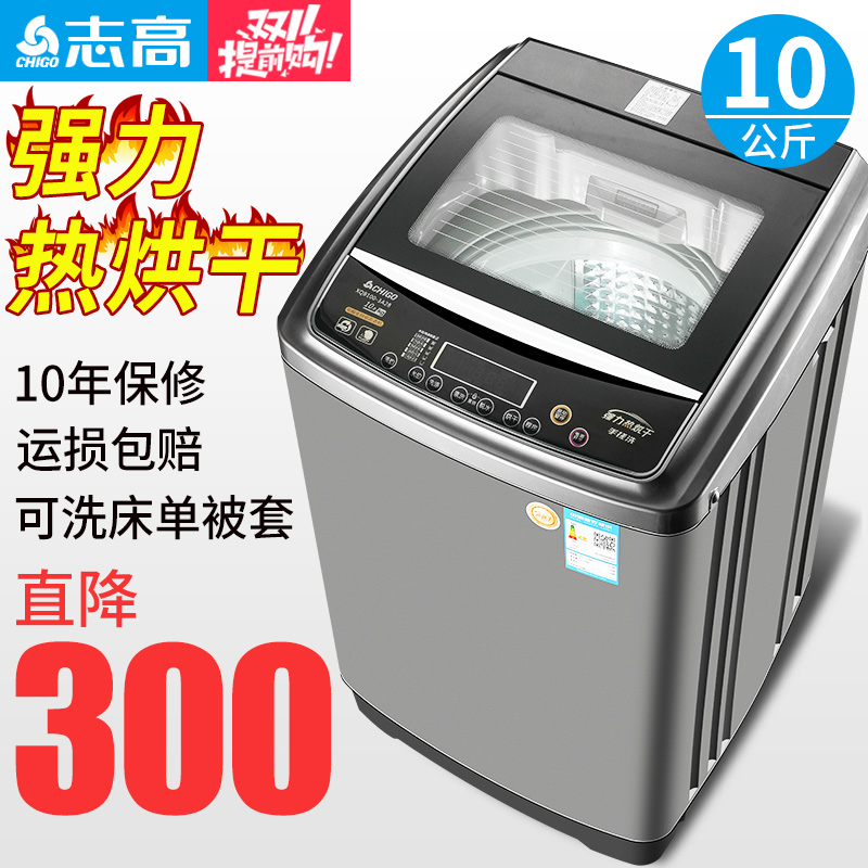 Chigo/Ö¾¸ßCHB53753YRÏ´Ò»ú È«×Ô¶¯¼ÒÓÃ8.2KGÈȺæ¸É²¨ÂÖÃÔÄãСÐÍ