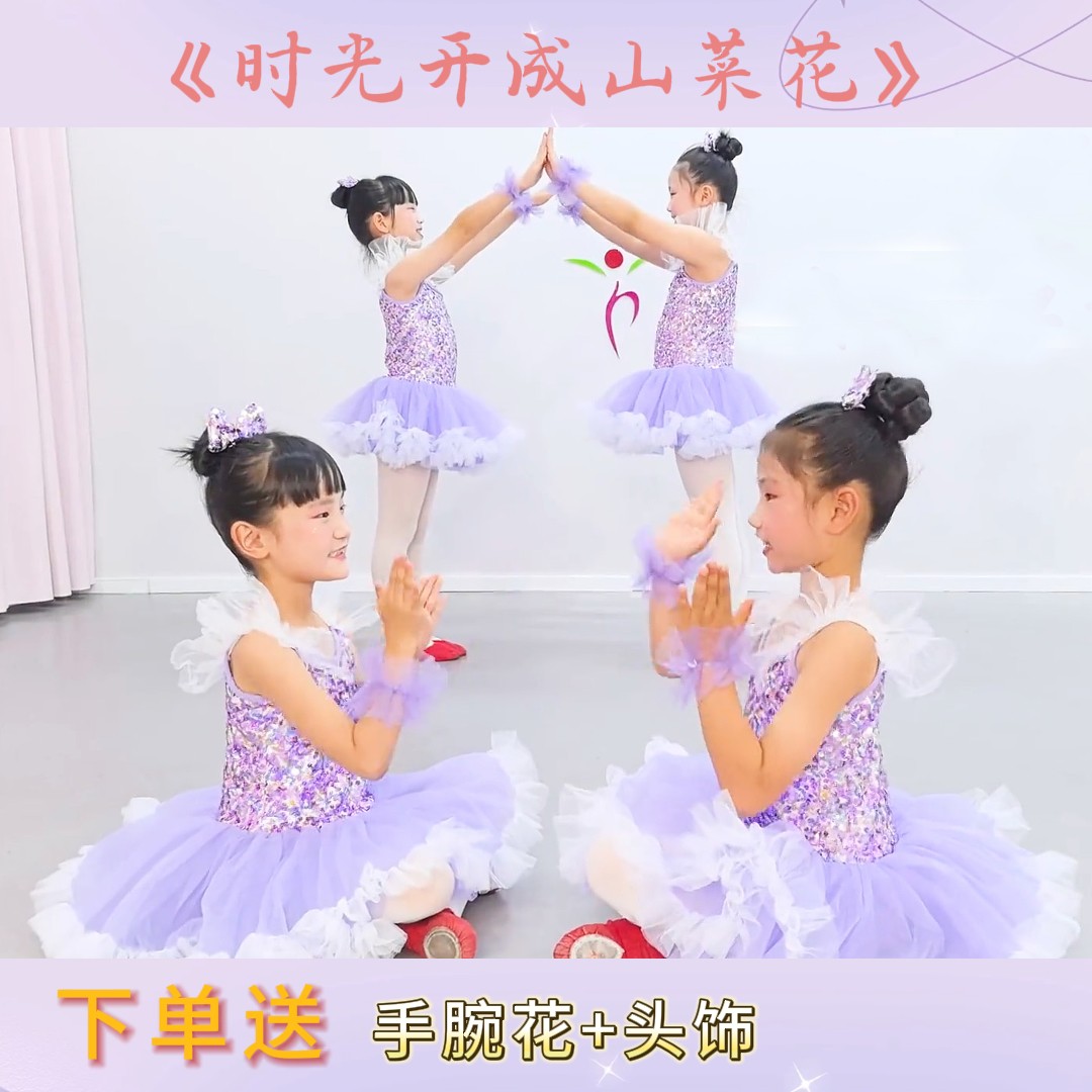 幼儿园女童时光开成山茶花演出服