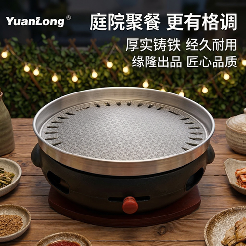 韩式烤肉炉子商用烧烤炉