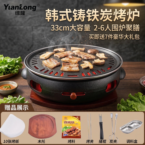 韩式碳烤炉商用烤肉锅日式烤肉炉