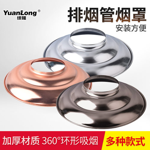 缘隆排烟管烟罩烤肉店吸烟罩