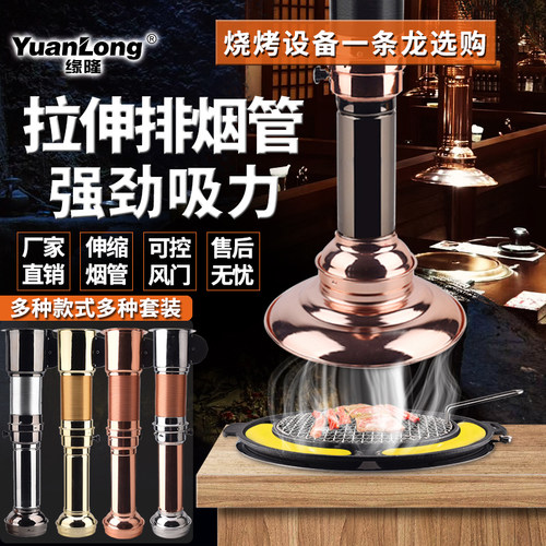 韩式烤肉店排风设备排烟伸缩管