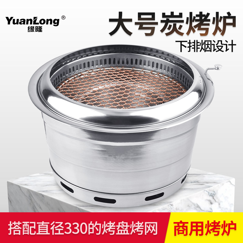缘隆韩式下排烟碳烤炉