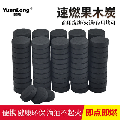 缘隆果木碳快速点炭即点即用