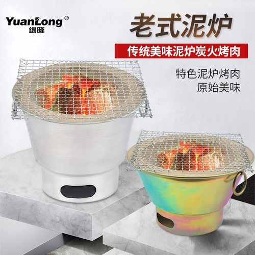东北老式泥炉土灶煮茶烤肉炉商用户外碳烤炉打边木碳烧烤炉泥瓦炉 - 封面