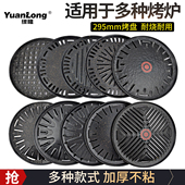 韩式 烤肉家用烤盘碳烤炉煎肉盘炭火烧烤盘商用篦子不粘煎盘295