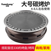 韩式 烧烤炉家用碳烤炉商用烤肉炉户外烤肉锅围炉煮茶日式 炭火烤炉