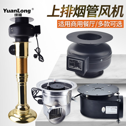 韩式烤肉排烟管风机设备