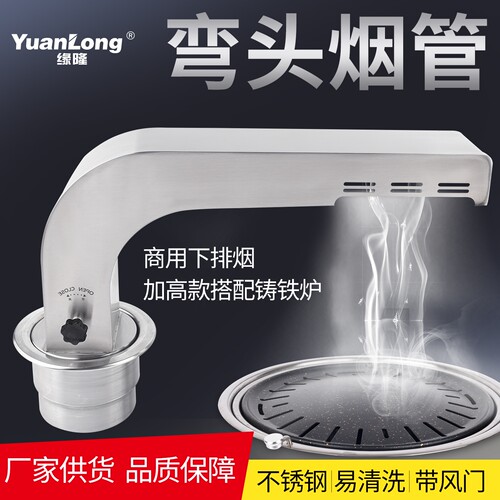 缘隆商用下排烟排烟弯头烟管