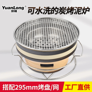 日式 山葵二代烤肉泥炉商用陶土烧烤炉烤肉店烤肉锅可水洗碳烤炉