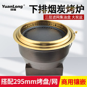 木炭烧烤炉下排风烤肉锅 下排烟烤肉炉镶嵌式 商用日式 炭烤炉韩式
