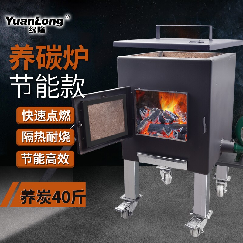 商用养炭炉烤肉店生炭烧炭炉点碳机烧碳炉烧烤店点碳机加厚养碳炉