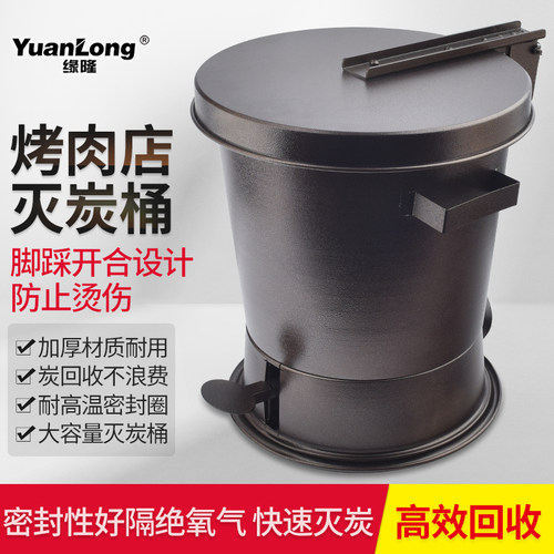 商用灭碳桶烧烤店灭碳炉省炭