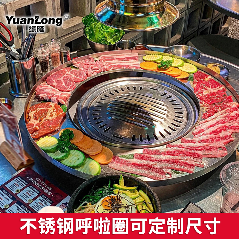 缘隆环形盘子烤肉店菜盘