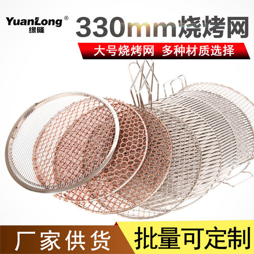 商用烧烤网不锈钢加粗烤肉网