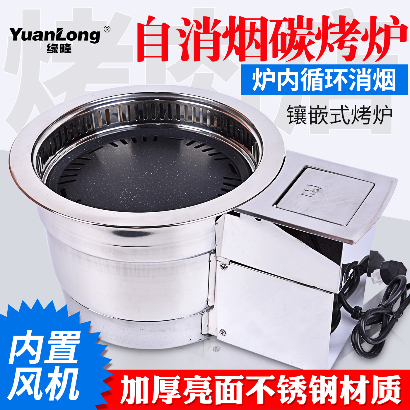 缘隆韩式碳烤炉烤肉店炭烤炉