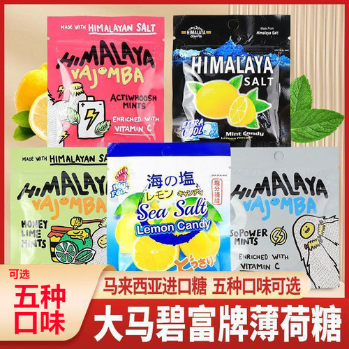 大马碧富薄荷糖15克*12袋