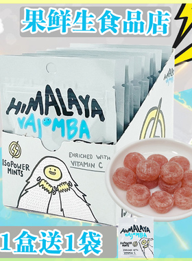 大马碧富牌闪电果香薄荷味糖果海盐水果糖himalaya糖马来西亚进口