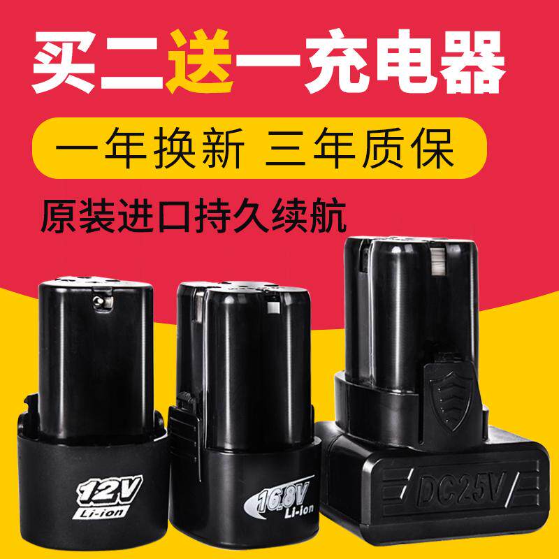 LONGYUN 12V 충전식 드릴 배터리 16.8V 리튬 배터리 25V 핸드 드릴 배터리 충전기 액세서리 무료 배송