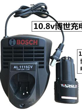 博世充电钻TSR 1080-2-LI/GSR/GDR 10.8V锂电池充电器博士充电器