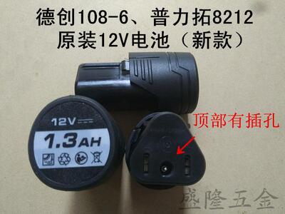 龙韵12v普力拓充电钻锂电池
