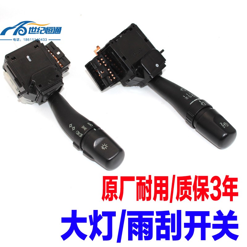 适配现代伊兰特老款途胜汽车转向灯大灯雨刮雨刷器开关配件