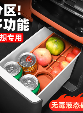 理想i8i6L6L7L8L9MEGA冰箱杯架硅胶垫储物盒车内装饰用品汽车配件