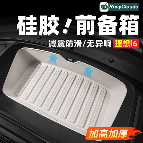 软硅胶防磕碰！前备箱硅胶储物盒