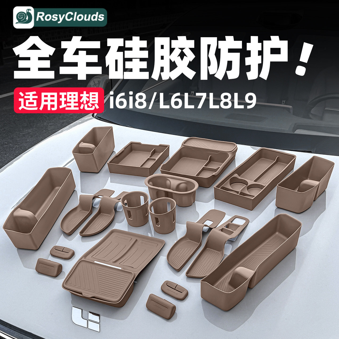 适用理想i6L6L9livis车内装饰汽车用品大全L7L8中控硅胶套装配件