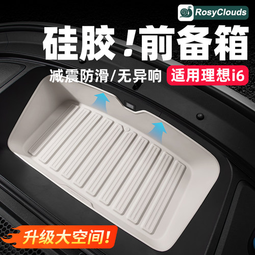 软硅胶防磕碰！前备箱硅胶储物盒