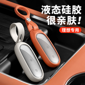 适用于理想L6L7L8L9MEGA车钥匙套硅胶保护壳包扣汽车改装 用品配件
