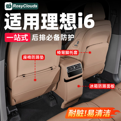 全包不怕踢！适用L6i6防踢套装