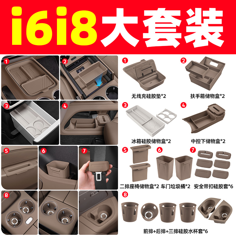 理想i8i6，新车防护全套购齐！