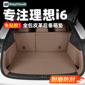 理想i6后备箱尾箱垫下沉储物盒前备箱垫汽车配件改装 饰用品 车内装