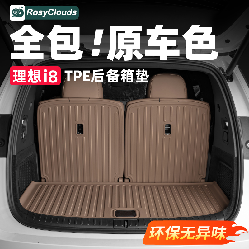 商城平替！全车TPE后备箱垫脚垫